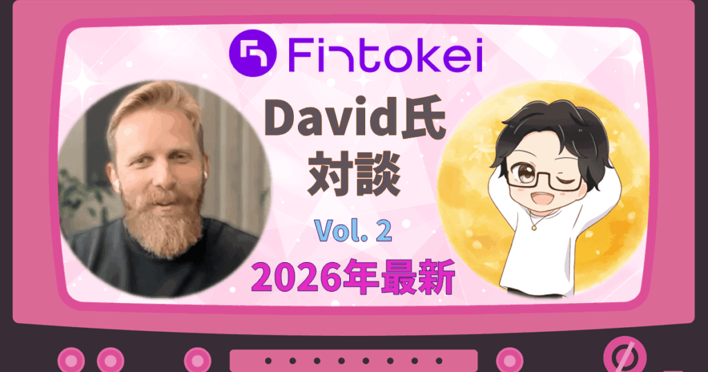 【第2弾】フィントケイCEO対談！出金総額30億円への進化や未公開情報も！